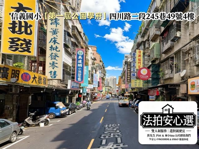 板橋公寓法拍-0