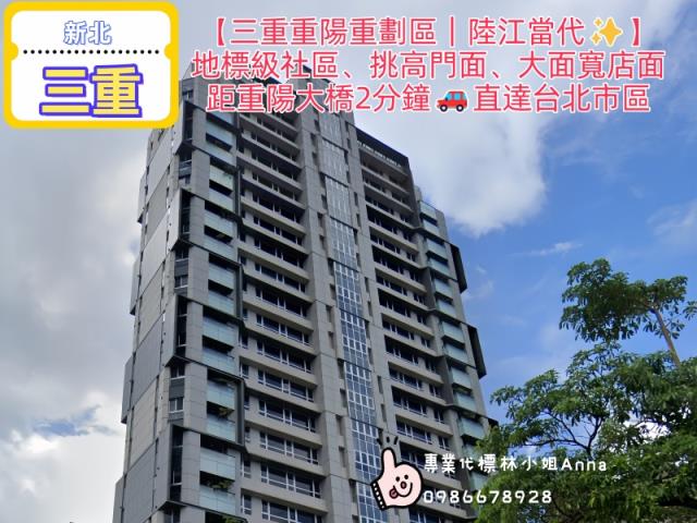 三重大樓法拍-0