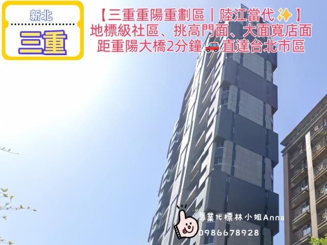三重大樓法拍-1