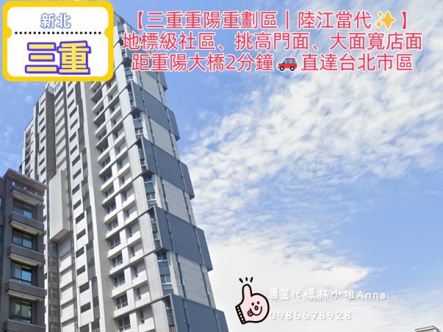 三重大樓法拍-2