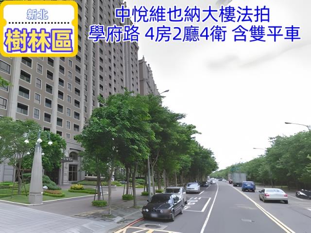 新北樹林拍賣大樓-1