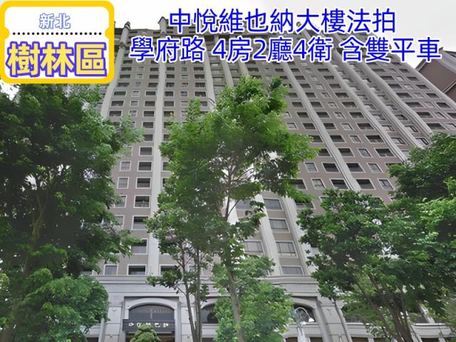 新北樹林拍賣大樓-2