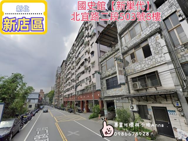 新北新店法拍大樓-3