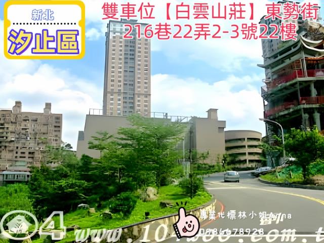 新北汐止法拍大樓-6