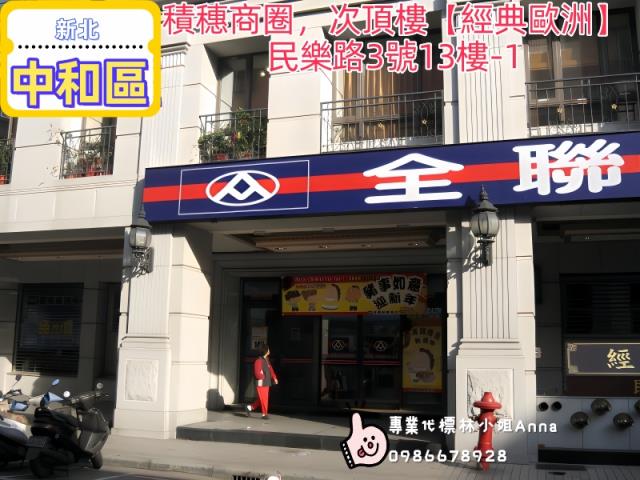 新北中和大樓法拍-6