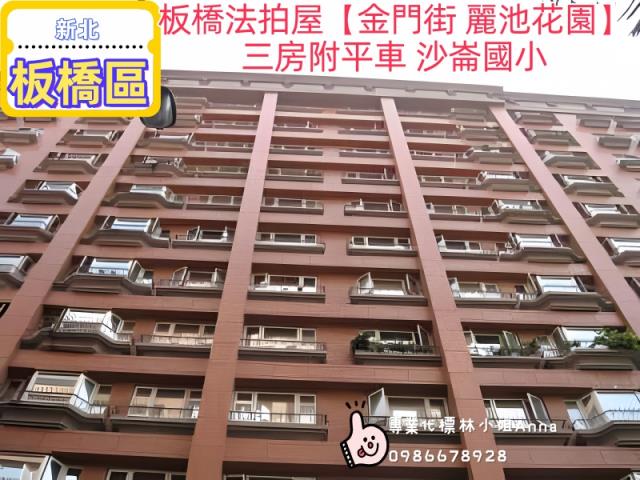 新北板橋大樓法拍-3