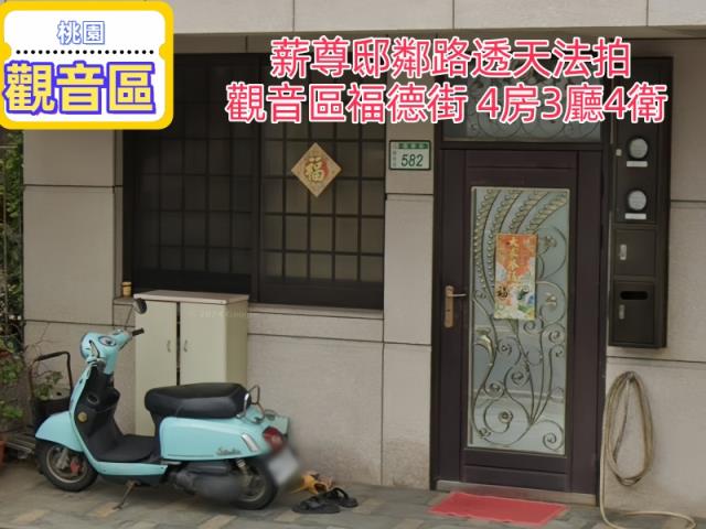 桃園透天法拍-2