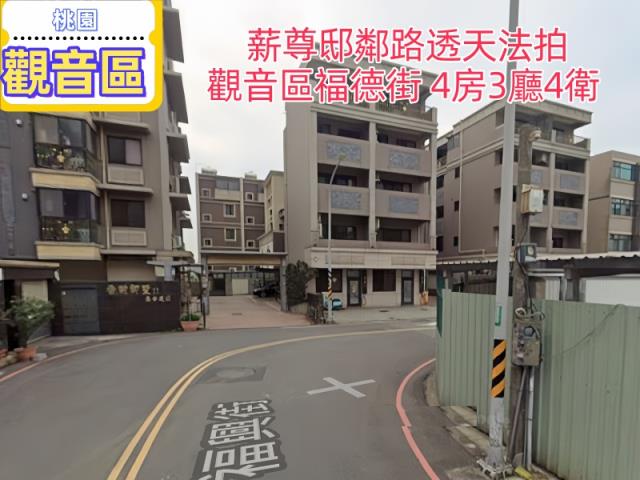 桃園透天法拍-0