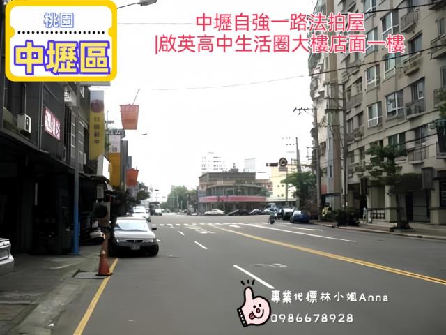 桃園店面拍賣-3