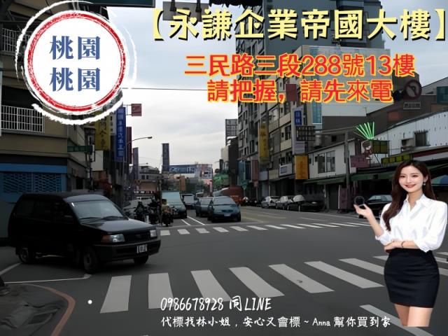 桃園桃園區法拍辦公室-2