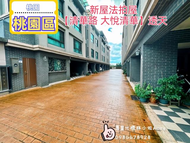 桃園新屋透天法拍-1