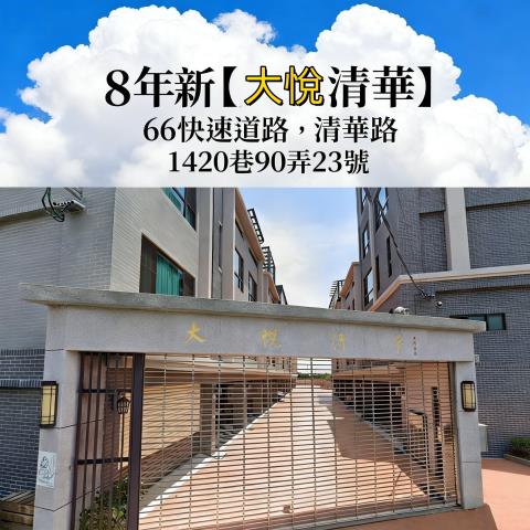 桃園新屋透天法拍-0