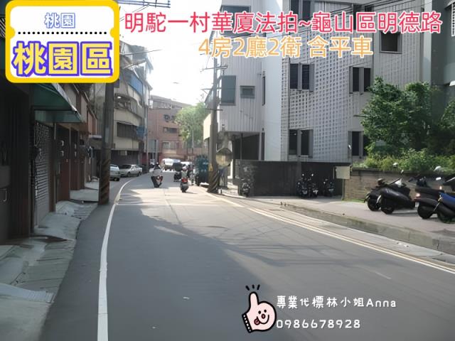 桃園龜山拍賣大樓-3