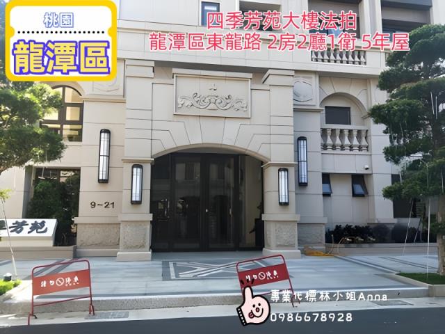 桃園龍潭大樓法拍-2