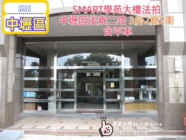 桃園中壢大樓法拍-0