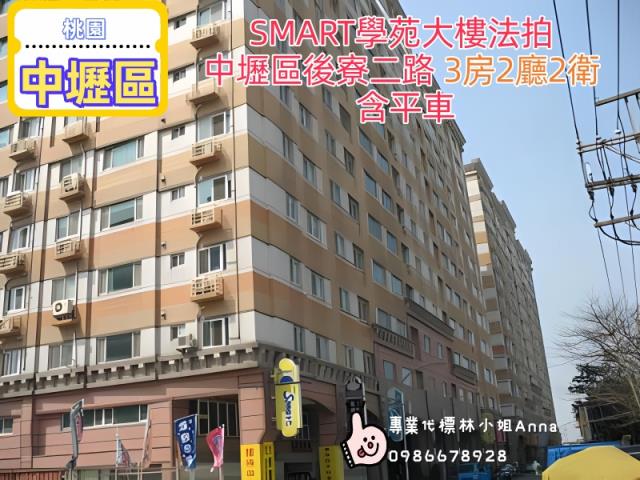 桃園中壢大樓法拍-2