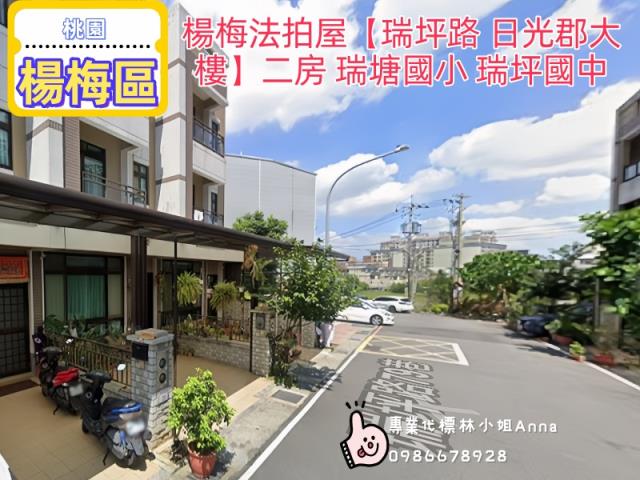 桃園楊梅拍賣華廈-2