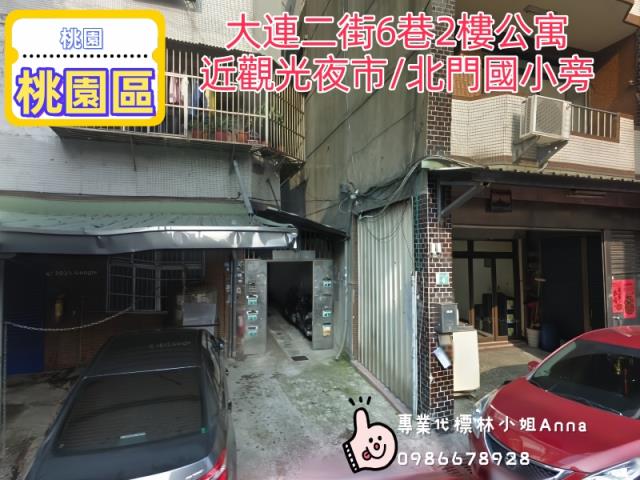 桃園桃園區法拍大樓-0