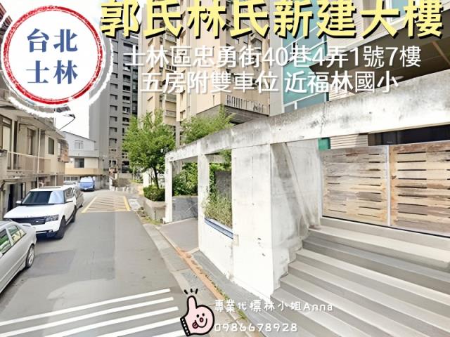 士林大樓法拍-0