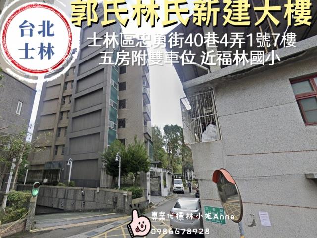 士林大樓法拍-1