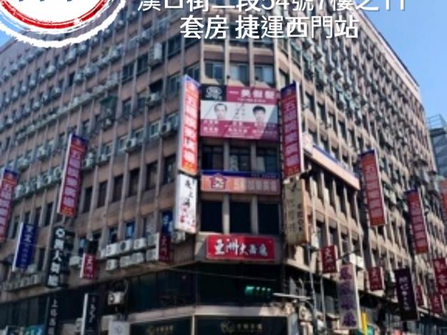 台北萬華法拍大樓-0