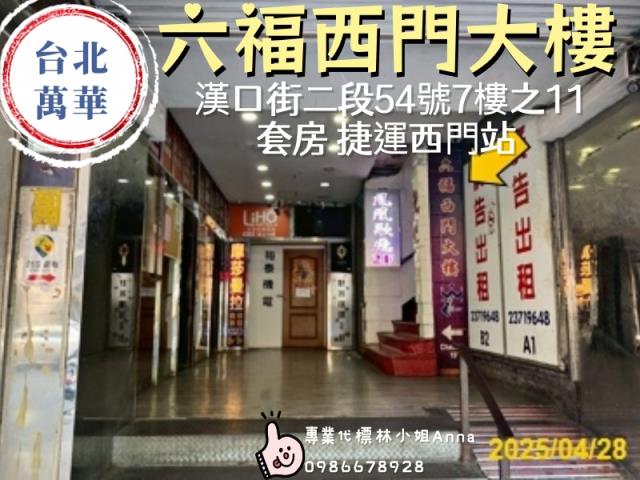 台北萬華法拍大樓-3