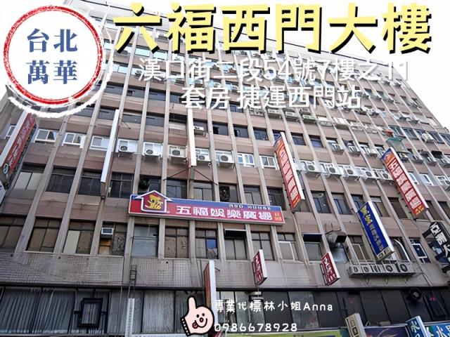 台北萬華法拍大樓-5