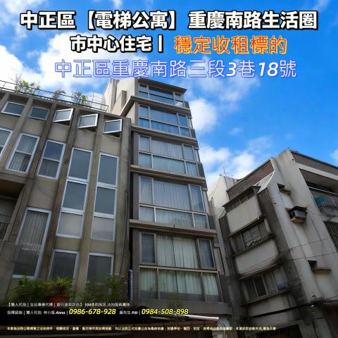 中正區大樓法拍-0