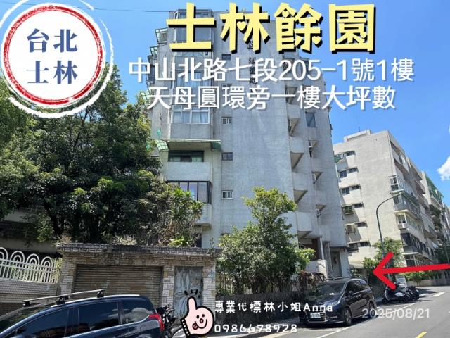 台北士林法拍大樓-1