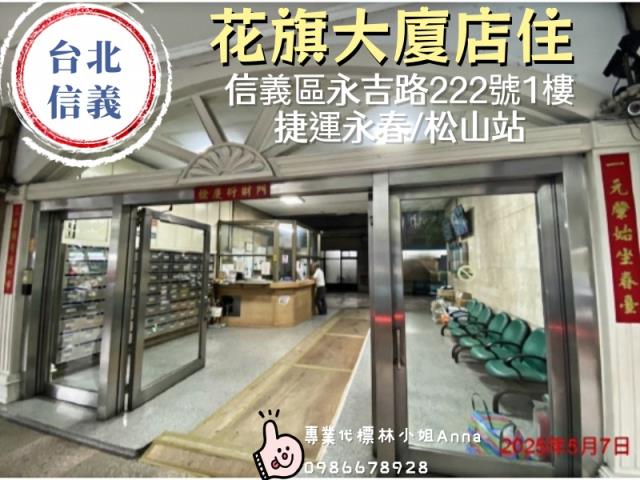 台北信義區商辦拍賣-1