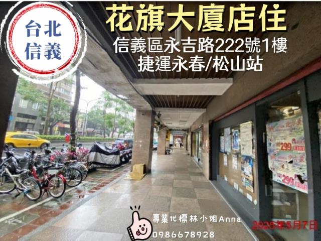 台北信義區商辦拍賣-2