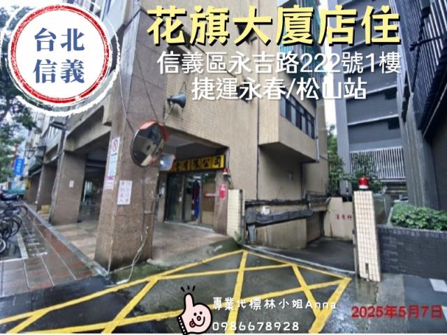 台北信義區商辦拍賣-3