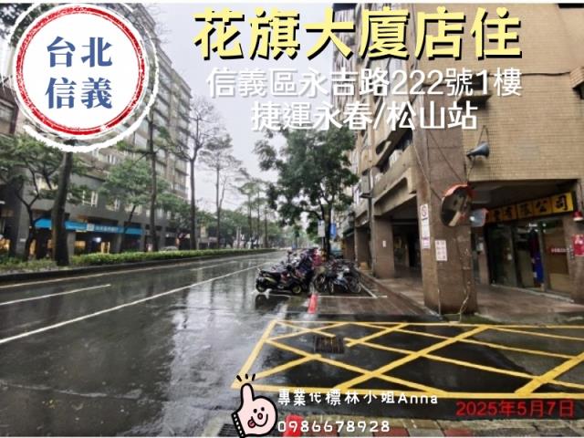 台北信義區商辦拍賣-4