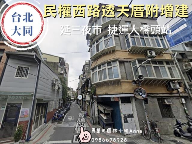 台北大同區法拍透天-2