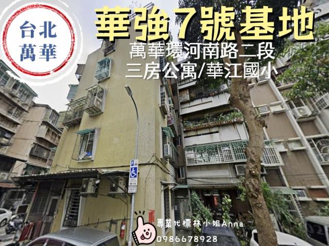 台北萬華法拍大樓-0