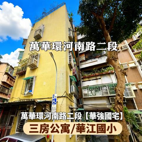 台北萬華法拍大樓-0