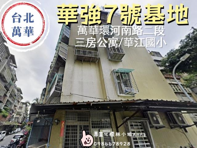 台北萬華法拍大樓-1