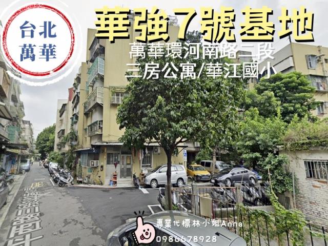 台北萬華法拍大樓-2