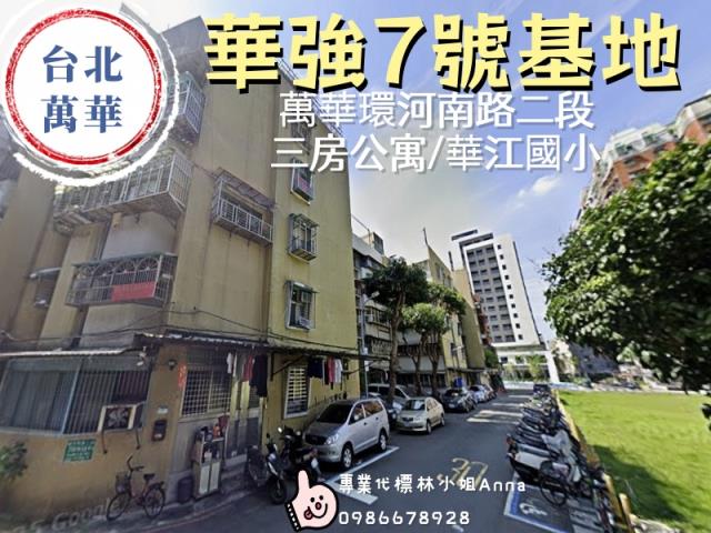 台北萬華法拍大樓-3