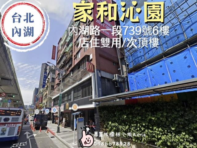 台北內湖法拍大樓-4