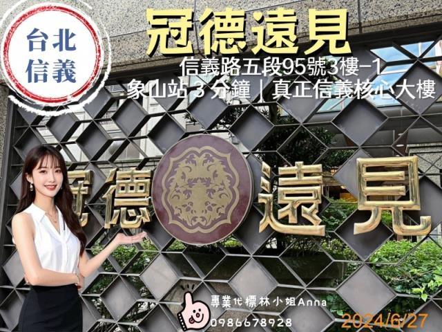 台北信義區法拍大樓-4