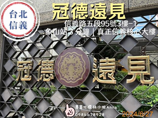 台北信義區法拍大樓-1