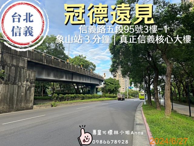 台北信義區法拍大樓-2