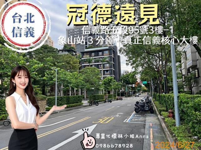 台北信義區法拍大樓-2