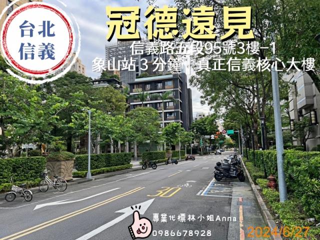 台北信義區法拍大樓-4