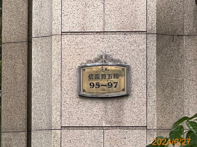 台北信義區法拍大樓-5