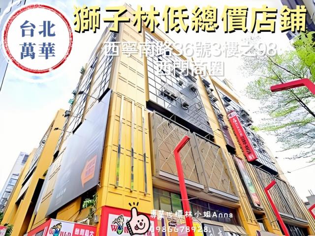 台北萬華法拍商辦-3