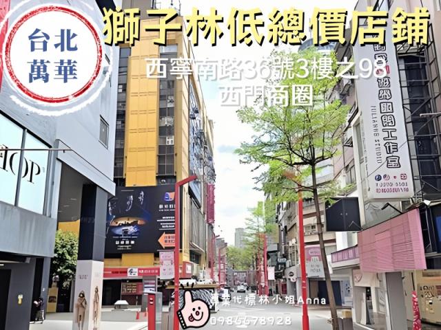 台北萬華法拍商辦-4