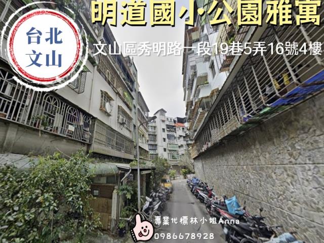 台北文山區公寓法拍-1