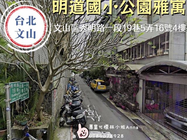 台北文山區公寓法拍-2